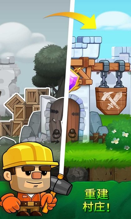 掘地求生安卓游戏下载