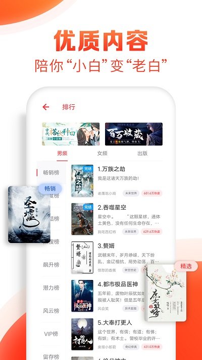 2022追书神器最新版本 追书神器免费版下载安装