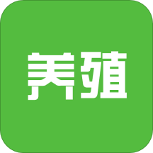 养殖助手手机版