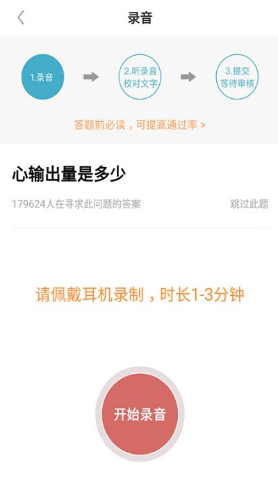 有来医生医生版最新版 有来医生医生版app下载