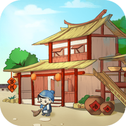 模拟客栈游戏最新版