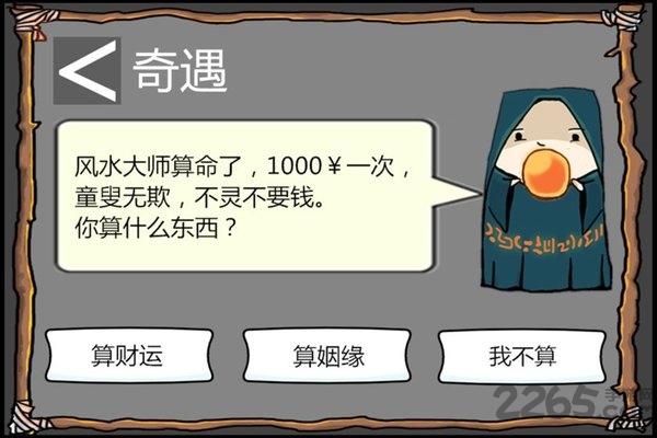 花光十个亿免费下载