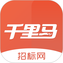 千里马招标网app