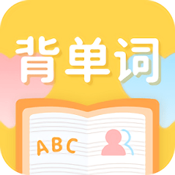 cp背单词官方版