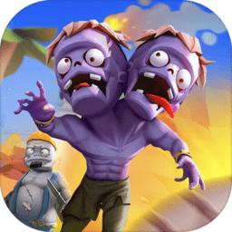 僵尸生存大战争中文版