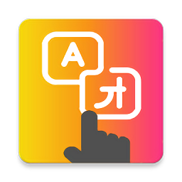 tap translate screen最新版