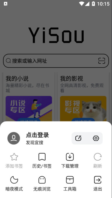 宜搜浏览器下载安装