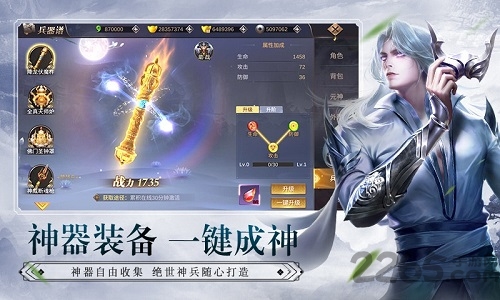 我在江湖之逍遥传 我在江湖之逍遥传下载