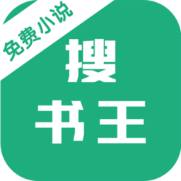 免费小说搜书王最新版