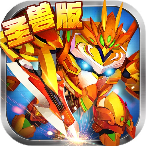 果宝三国无限金币版