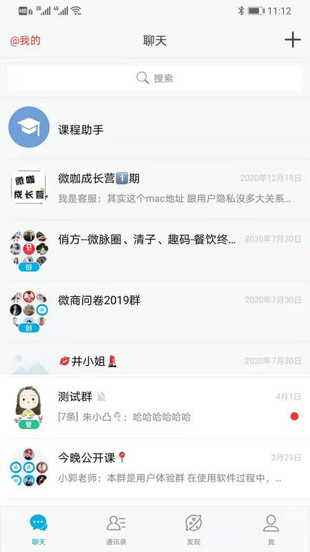 微脉圈pro下载安装