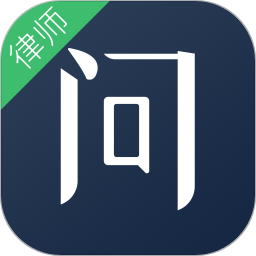 华律网app
