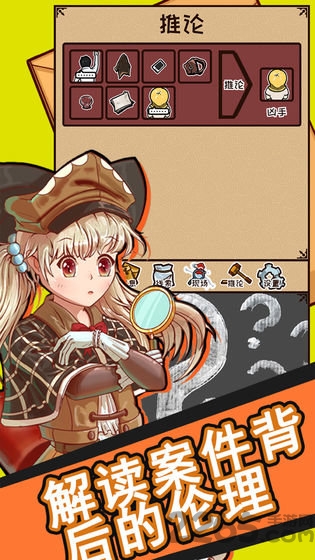 侦探默示录游戏下载