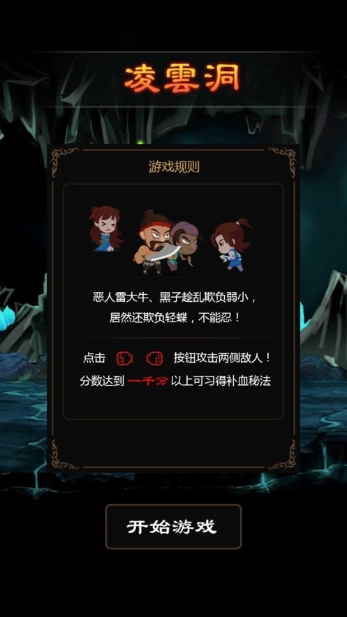 剑绝凌云官方版