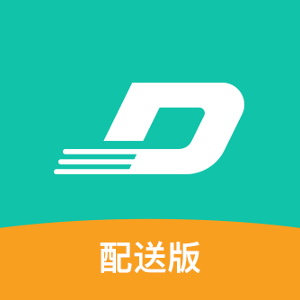迪速帮配送app