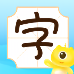 儿童早教认字识字软件