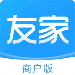 友家商户版