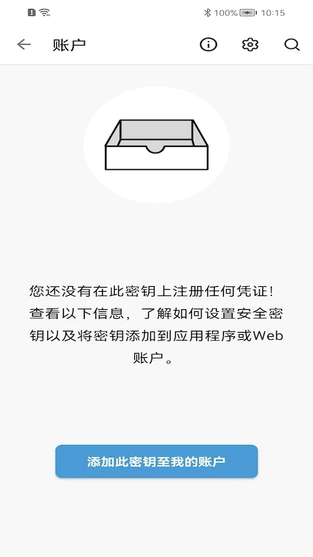 wekey手机版下载