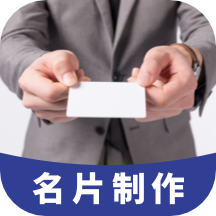 diy名片设计最新版