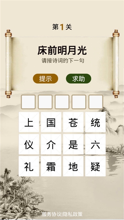 诗词举人我要中举官方版下载