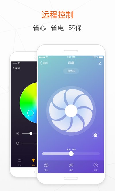 涂鸦智能app下载安装