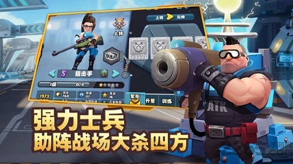 口袋热血军团正式版