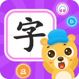幼儿识字免费软件