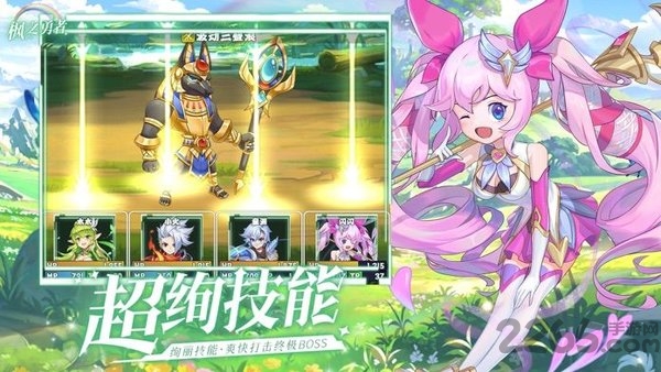 枫之勇者手游下载