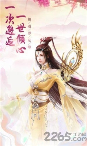 逆火苍穹之御剑仙缘最新版下载