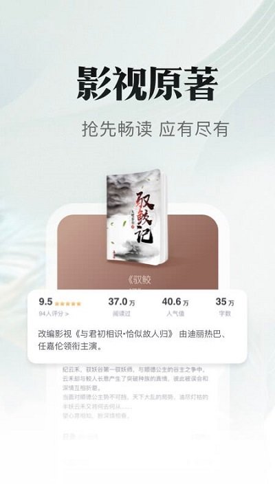书旗小说免费版本 书旗小说app下载最新版本