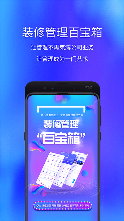 云智装客户端 云智装软件下载