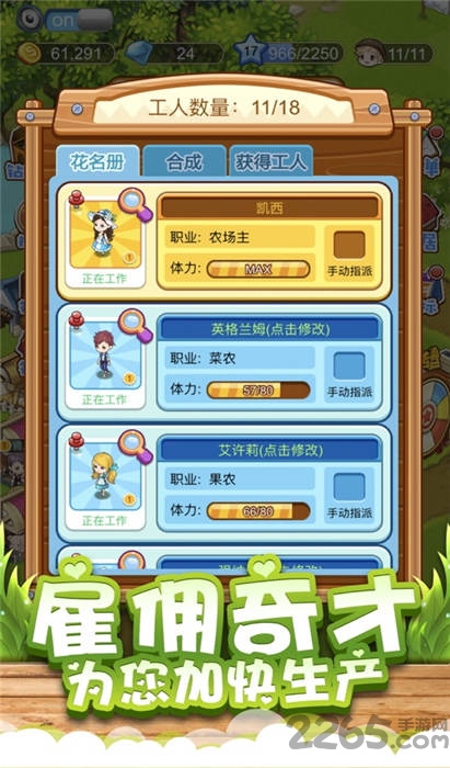 奇遇农场手机版下载