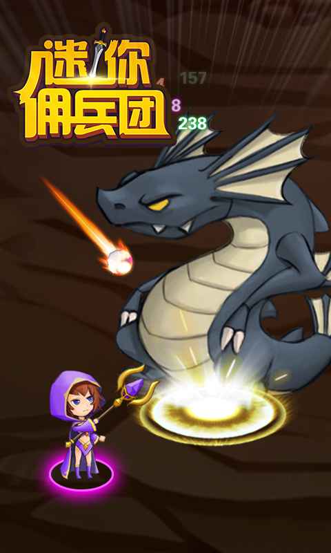 迷你佣兵团游戏