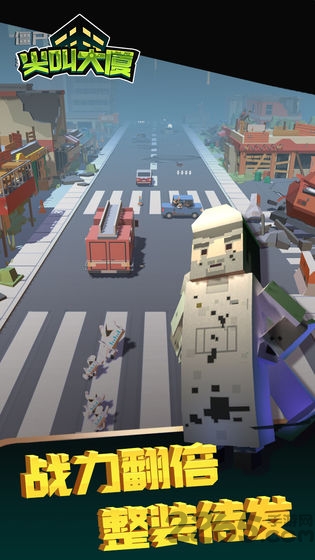 尖叫大厦最新版下载