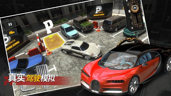 移车高手游戏下载