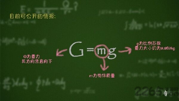 物理世界手机版