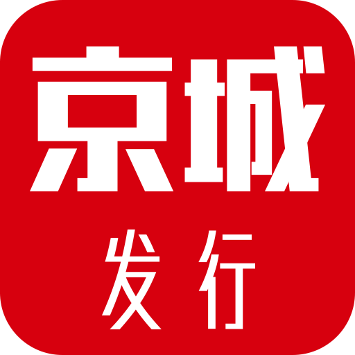 吉建通最新版