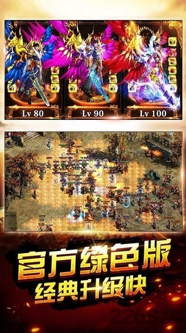 传奇屠龙傲世手游下载