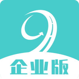 九运联盟企业软件