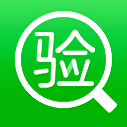 智能验机官方版
