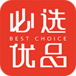 必选优品官方版