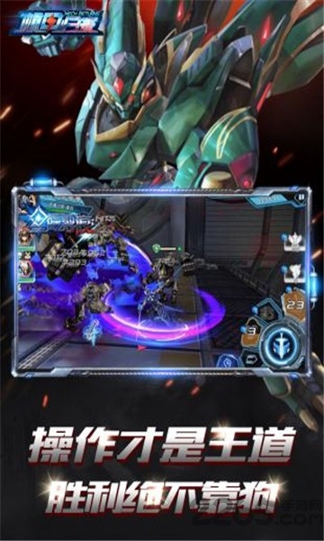 机甲突击最新版下载