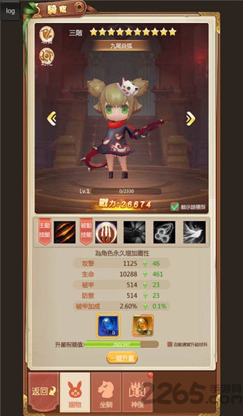 艾尔大陆手游下载