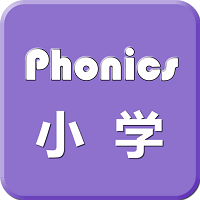 小学英语自然拼读软件最新版