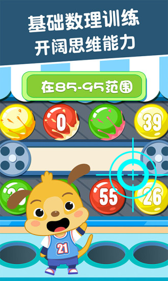 麦田数学app下载