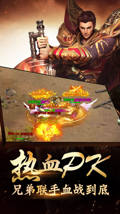 烈火战歌下载官方版