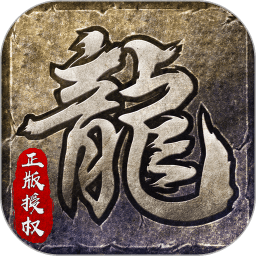盛和游戏原始传说1.76版