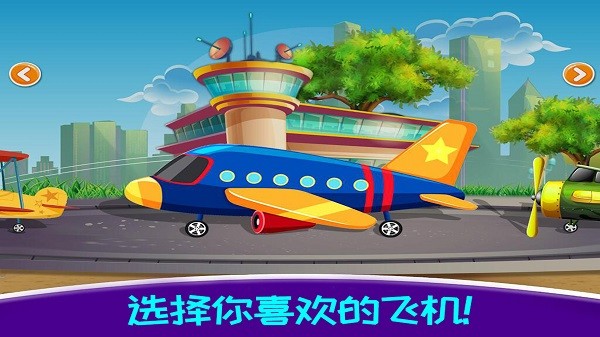 迷你飞机模拟驾驶手游 迷你飞机模拟驾驶手机游戏下载