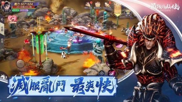 最后的仙侠灭世录手游下载