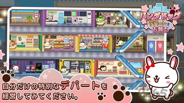 熊猫狗经营我的百货商店游戏下载